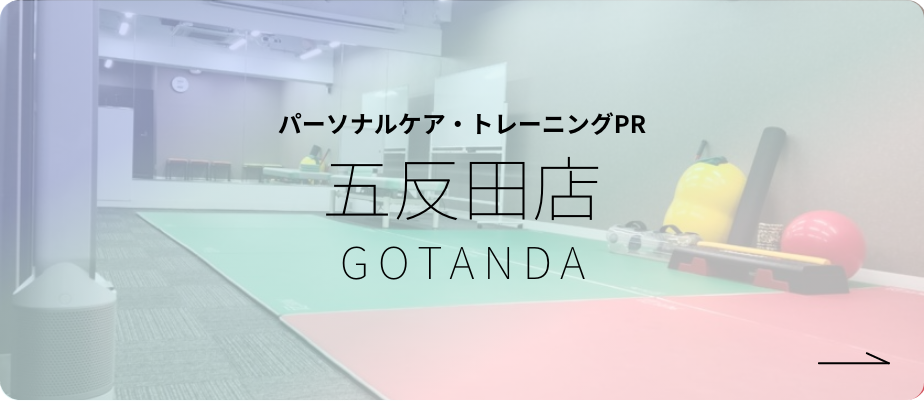 五反田店